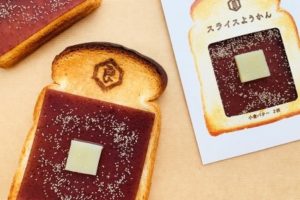 「スライスようかん」って何？　京都「亀屋良長」発売、最高の京みやげ！斬新なアイデアで売上600倍！！