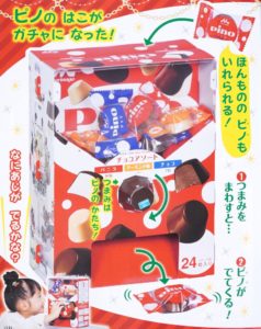 幼稚園の12月号の付録、１月号の付録がまたすごいらしい！