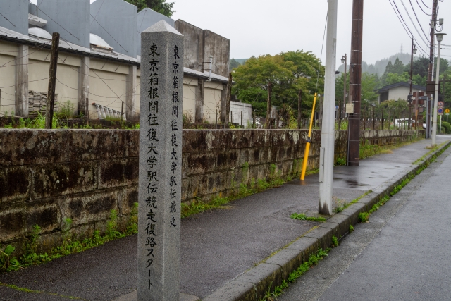 箱根駅伝の石碑