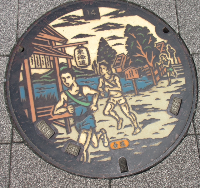 マンホールの箱根駅伝の絵