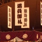 「衝撃のアノ人」寺尾の経歴・家族・現在は？錣山部屋の弟子は？