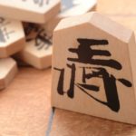 野原未蘭が「激レアさんを連れてきた」に出演！将棋界最強女子とは？