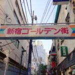 新宿のマリア・佐々木美智子が「逆転人生」に登場！写真家・バー店主？