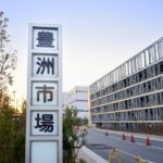 「ノンストップ」豊洲市場お取り寄せグルメベスト3！鰻・しめ鯖・スモークサーモン？