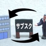 【ラヴィット】最新サブスク・定額制サービスは？牛窪恵が厳選！4月9日